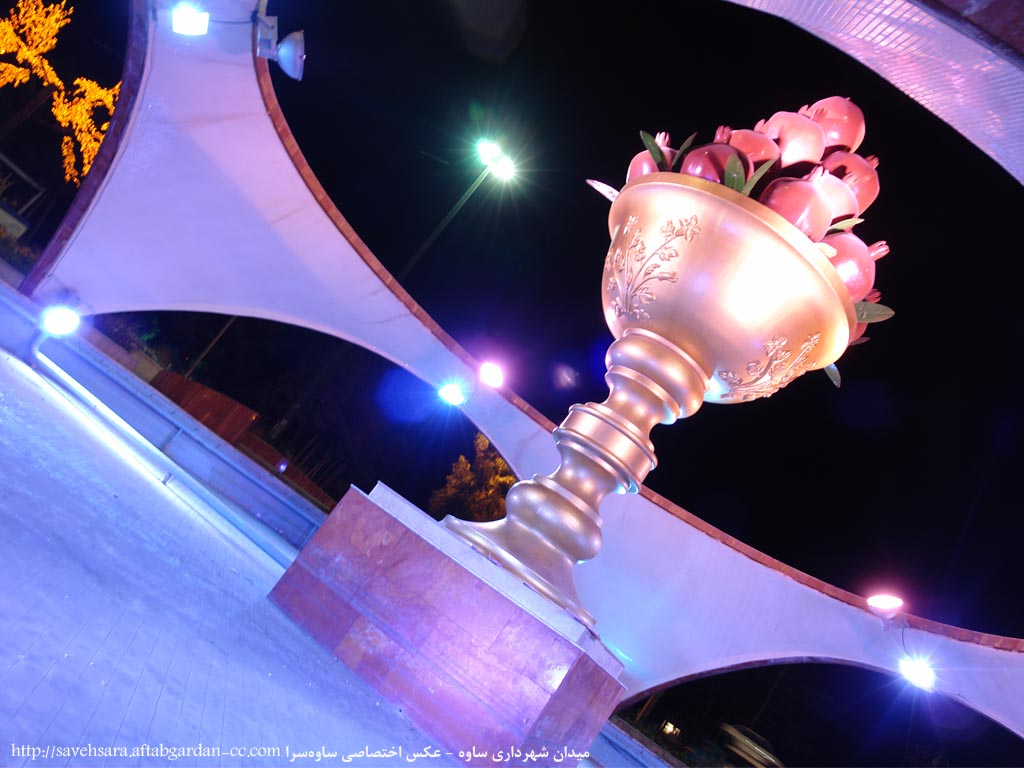 ميدان شهرداري شهرستان ساوه