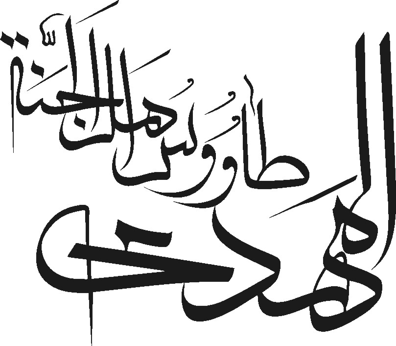 المهدي طاوس اهل الجنه