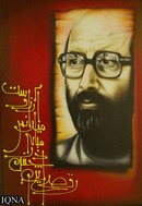 رقصی چنین میانه میدان آرزوست