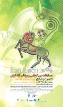 مسابقات بین المللی روبوکاپ آزاد ایران