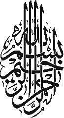 طرح بسم الله... طرح بسم الله...